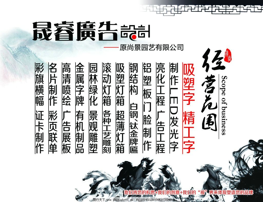 广告公司经营范围图片