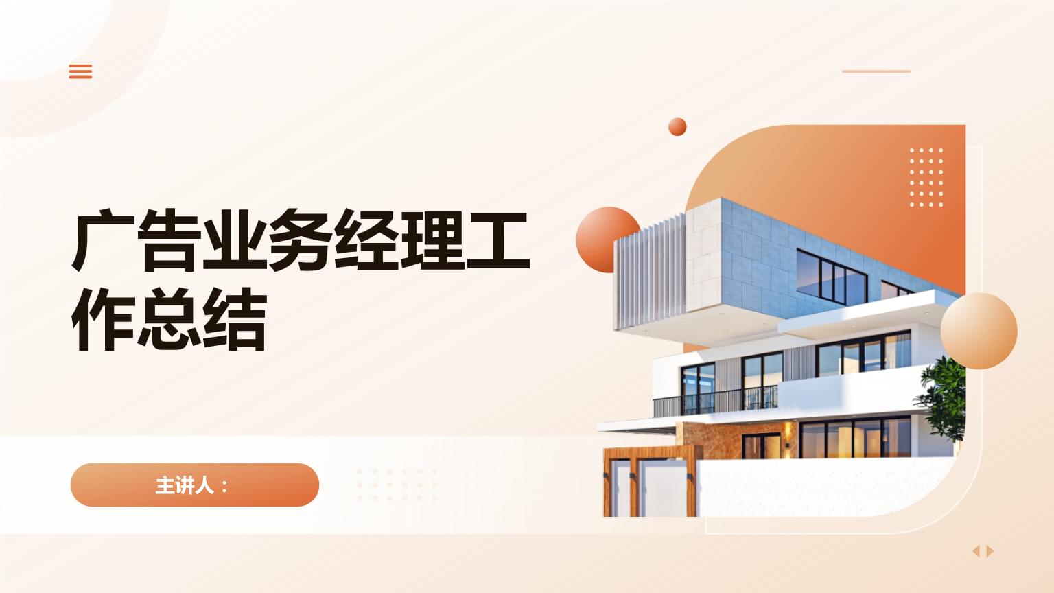 广告业务经理年度工作总结